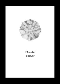 Page 108 of Kohaku ni Utsuru Aidama Seruel x Naoise Sairoku