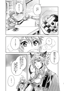 Page 121 of Kohaku ni Utsuru Aidama Seruel x Naoise Sairoku