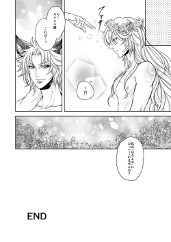 Page 134 of Kohaku ni Utsuru Aidama Seruel x Naoise Sairoku