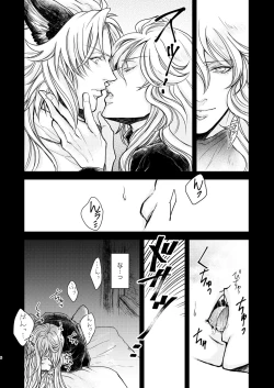 Page 30 of Kohaku ni Utsuru Aidama Seruel x Naoise Sairoku