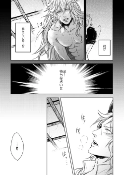 Page 31 of Kohaku ni Utsuru Aidama Seruel x Naoise Sairoku