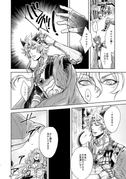 Page 34 of Kohaku ni Utsuru Aidama Seruel x Naoise Sairoku