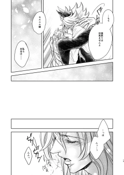 Page 43 of Kohaku ni Utsuru Aidama Seruel x Naoise Sairoku