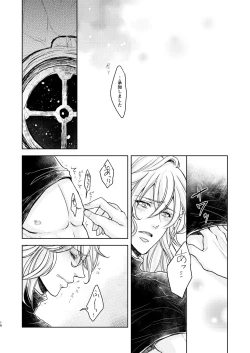 Page 64 of Kohaku ni Utsuru Aidama Seruel x Naoise Sairoku