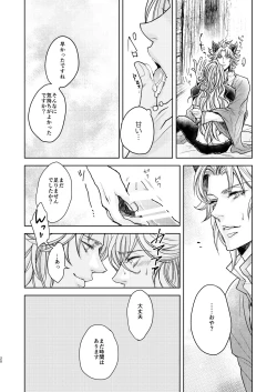 Page 68 of Kohaku ni Utsuru Aidama Seruel x Naoise Sairoku