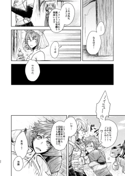 Page 80 of Kohaku ni Utsuru Aidama Seruel x Naoise Sairoku