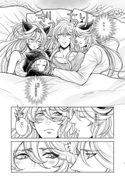 Page 87 of Kohaku ni Utsuru Aidama Seruel x Naoise Sairoku