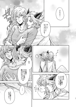 Page 93 of Kohaku ni Utsuru Aidama Seruel x Naoise Sairoku