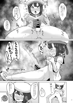 Page 16 of Kanmusu Minna Otoko Setsu