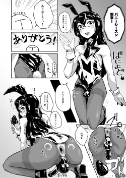 Page 3 of Kanmusu Minna Otoko Setsu