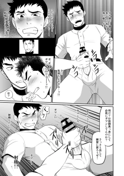 Page 12 of Iya Kore wa Tachishon nan desu!!