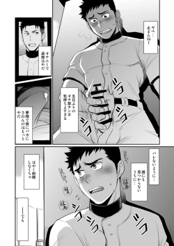 Page 7 of Iya Kore wa Tachishon nan desu!!