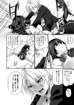 Page 16 of Ranbou Yuusha ga Bouken-sha Girudo no Uketsuke jou ni Natte Shiawase ni Naru Hanashi