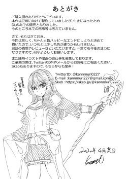 Page 33 of Ranbou Yuusha ga Bouken-sha Girudo no Uketsuke jou ni Natte Shiawase ni Naru Hanashi