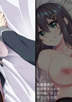 Page 36 of Ranbou Yuusha ga Bouken-sha Girudo no Uketsuke jou ni Natte Shiawase ni Naru Hanashi