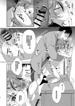 Page 11 of Gotou-kun to Tsukue de Sukebe suru.