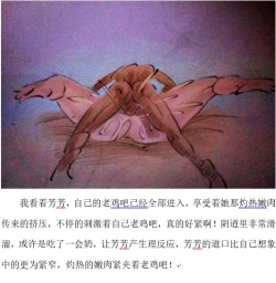 Page 13 of 迷奸儿媳