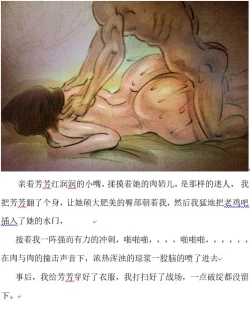 Page 16 of 迷奸儿媳