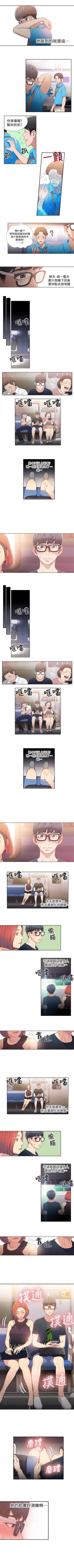 Page 20 of （周7）超导体鲁蛇（超级吸引力） 1-14 中文翻译（更新中）