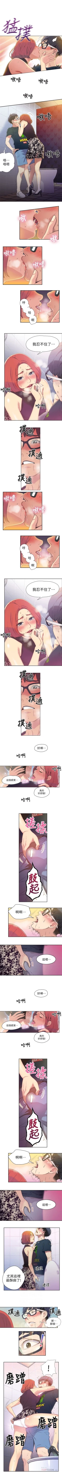 Page 23 of （周7）超导体鲁蛇（超级吸引力） 1-14 中文翻译（更新中）