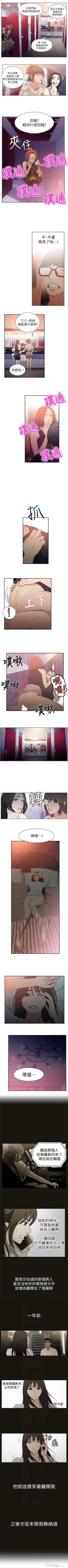 Page 27 of （周7）超导体鲁蛇（超级吸引力） 1-14 中文翻译（更新中）