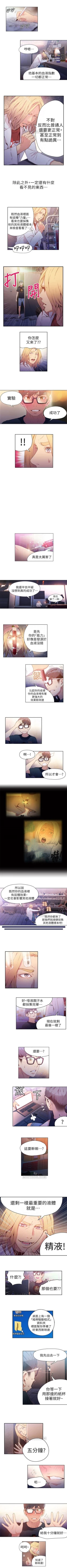 Page 61 of （周7）超导体鲁蛇（超级吸引力） 1-14 中文翻译（更新中）