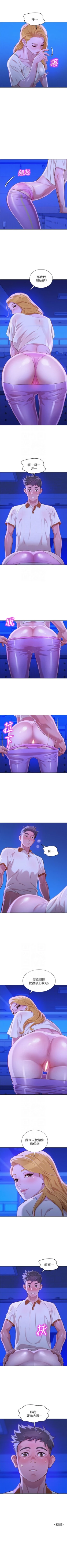 Page 338 of （周7）漂亮干姐姐  1-77 中文翻译 （更新中）