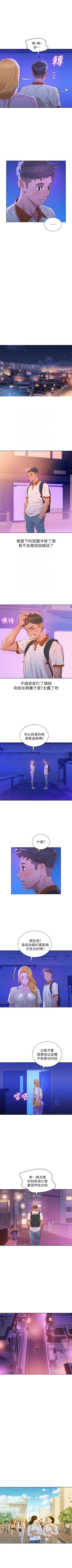 Page 347 of （周7）漂亮干姐姐  1-77 中文翻译 （更新中）