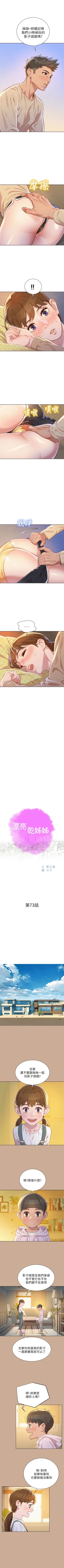 Page 406 of （周7）漂亮干姐姐  1-77 中文翻译 （更新中）