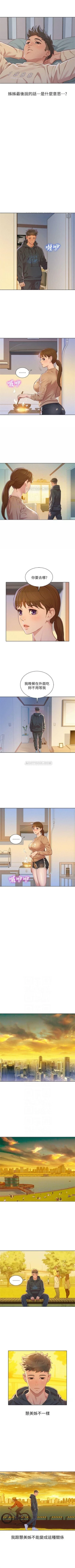 Page 414 of （周7）漂亮干姐姐  1-77 中文翻译 （更新中）