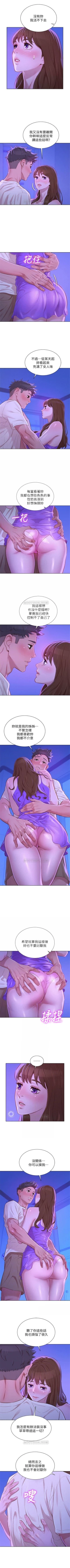 Page 420 of （周7）漂亮干姐姐  1-77 中文翻译 （更新中）