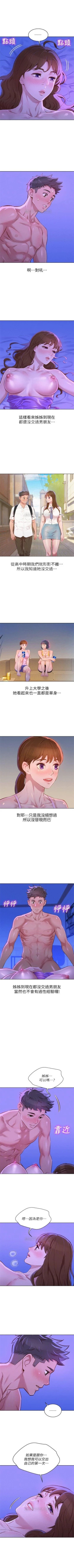 Page 427 of （周7）漂亮干姐姐  1-77 中文翻译 （更新中）