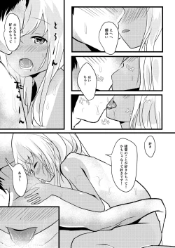 Page 4 of Ro-chan wa Asa kara Teitoku to Ecchi Shitai!