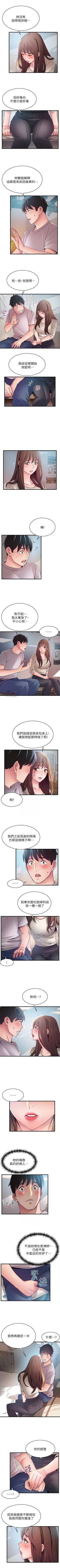 Page 286 of （周7）弱点 1-65 中文翻译（更新中）