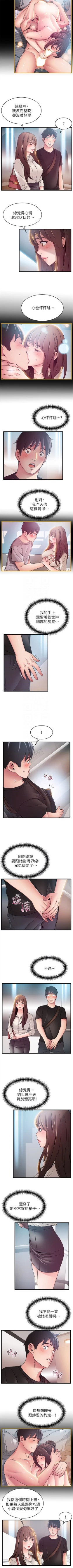 Page 300 of （周7）弱点 1-65 中文翻译（更新中）