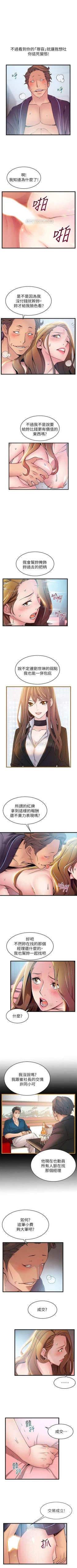 Page 361 of （周7）弱点 1-65 中文翻译（更新中）