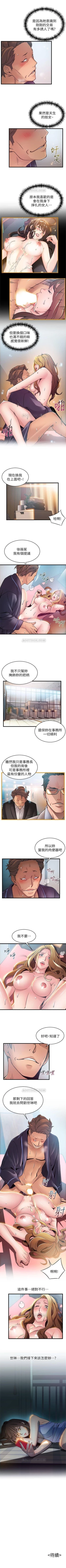Page 363 of （周7）弱点 1-65 中文翻译（更新中）