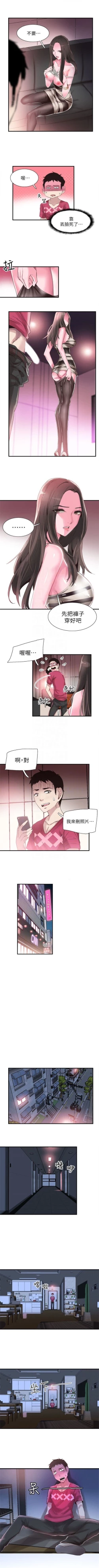 Page 108 of （周7）校园live秀 1-36 中文翻译（更新中）