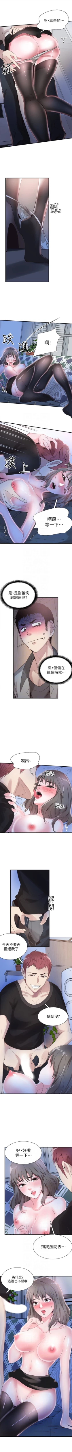 Page 159 of （周7）校园live秀 1-36 中文翻译（更新中）