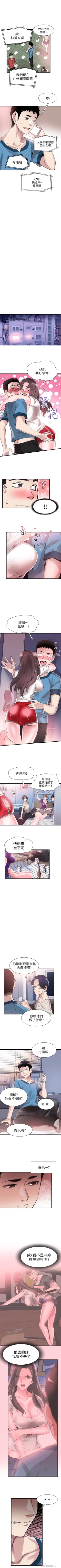 Page 205 of （周7）校园live秀 1-36 中文翻译（更新中）