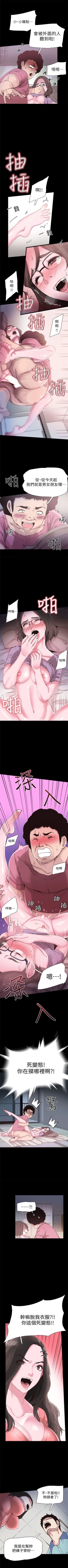 Page 35 of （周7）校园live秀 1-36 中文翻译（更新中）