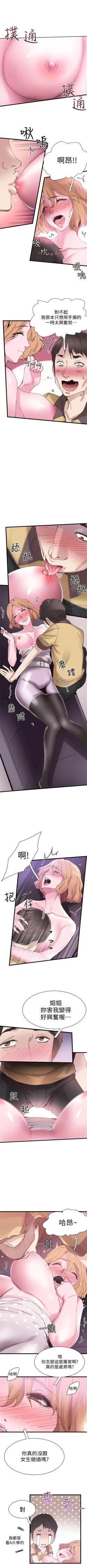 Page 50 of （周7）校园live秀 1-36 中文翻译（更新中）