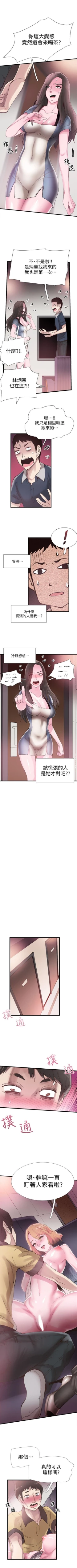 Page 53 of （周7）校园live秀 1-36 中文翻译（更新中）