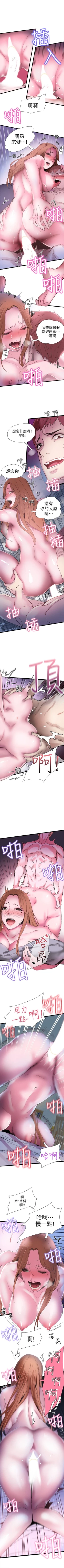 Page 5 of （周7）校园live秀 1-36 中文翻译（更新中）