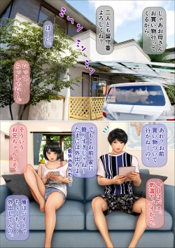 Page 2 of Namaiki na Imouto ga Ore no SeFri ni Natta Keii