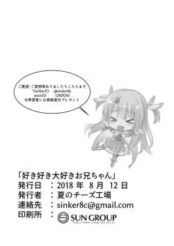 Page 17 of Suki Suki Daisuki Onii-chan