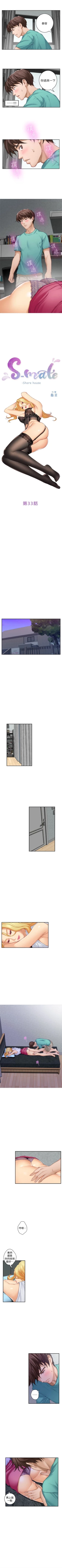 Page 207 of （周4）S50 中文翻译（更新中）