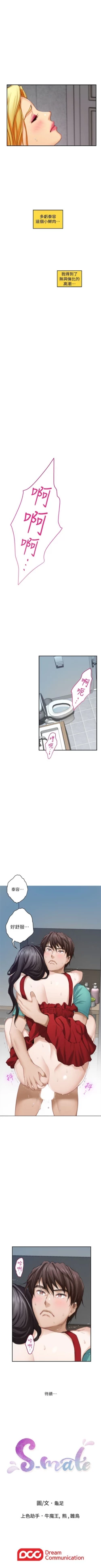 Page 227 of （周4）S50 中文翻译（更新中）