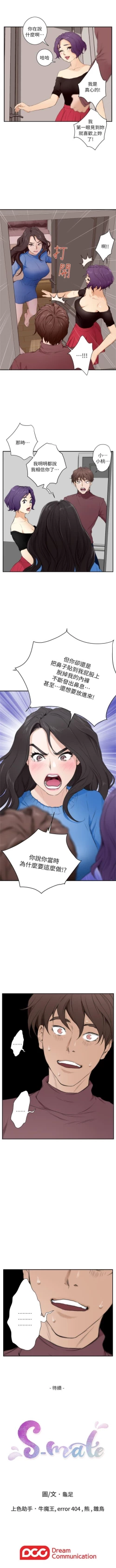 Page 62 of （周4）S50 中文翻译（更新中）