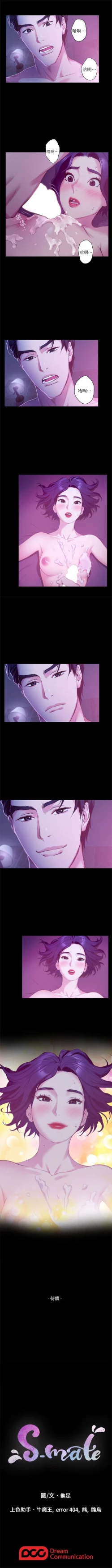 Page 82 of （周4）S50 中文翻译（更新中）